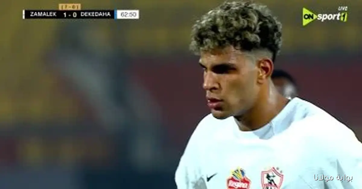 خلفيات مماطلة محمد السيد في تجديد عقده مع الزمالك وتأثيرها على فترة المعايشة