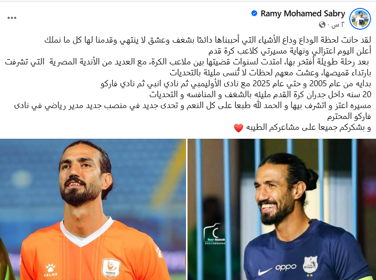 رامي صبري