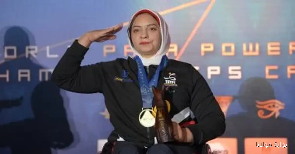 ريحاب رضوان تتألق في بطولة العالم لرفع الأثقال البارالمبي وتحقق ذهبية وزن 61 كجم