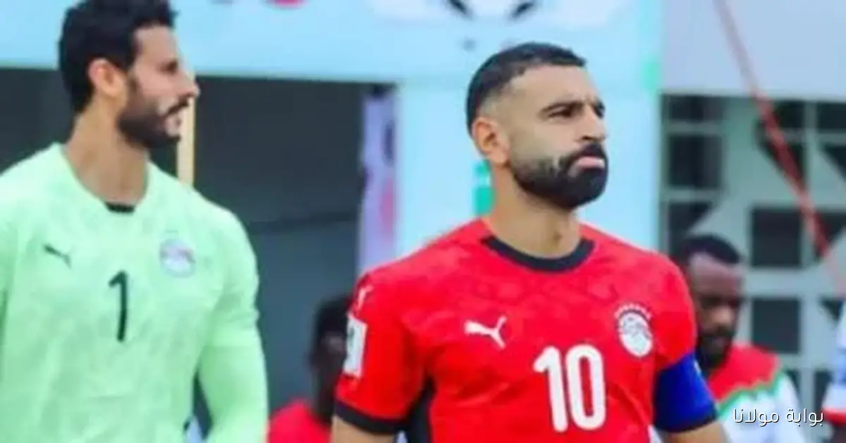 صلاح والشناوي يتألقان في تصفيات كأس العالم ويحققان العلامة الكاملة مع المنتخب