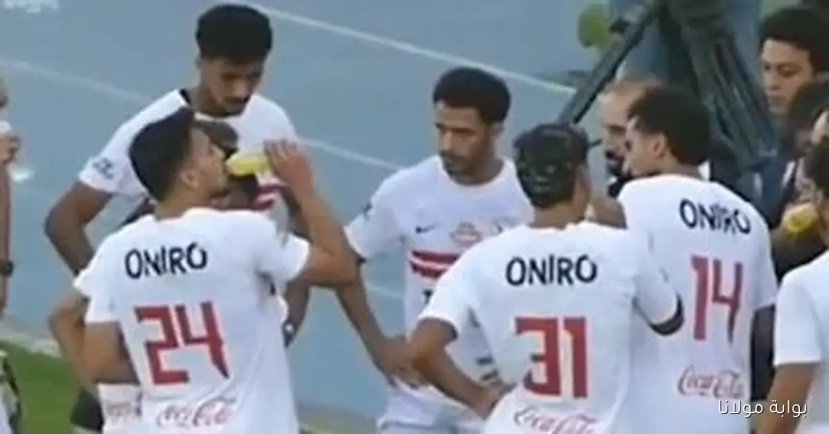 طاقم تحكيم مغربي يقود مباراة الزمالك ضد ديكيداها الصومالي في الكونفيدرالية
