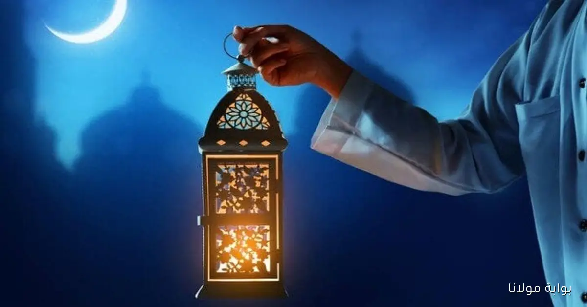 عاجل: موعد شهر رمضان 1447 هجريًا حسب البحوث الفلكية «شهر الرحمة».. عدد أيام الصيام 30 يومًا