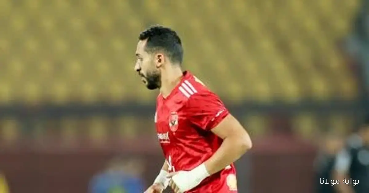كريم فؤاد يخضع لأشعة رنين لتحديد عودته للتدريبات مع الأهلي