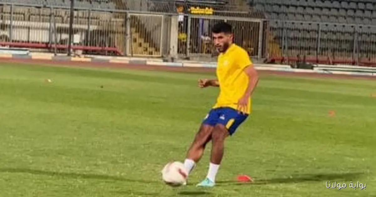 محمد حسن يتغيب عن مواجهة حرس الحدود بسبب عدم الجاهزية