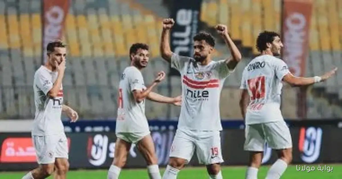 مفاجآت مثيرة في آخر ظهور للزمالك قبل مواجهة ديكاداها الليلة