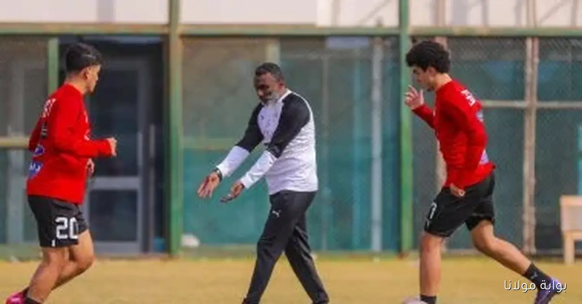 منتخب الناشئين يستعد لمواجهة قطر في مباراة ودية اليوم قبيل كأس العالم
