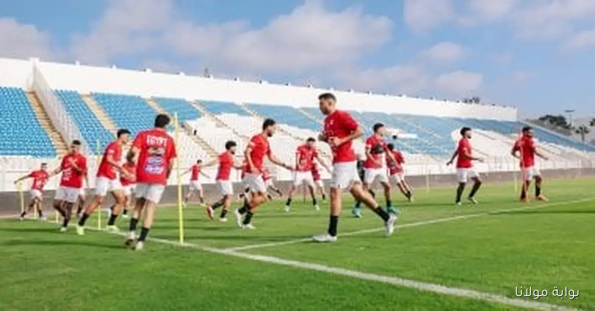 موعد انطلاق منتخب مصر نحو ملعب العربي الزوالي في المغرب لملاقاة جيبوتي