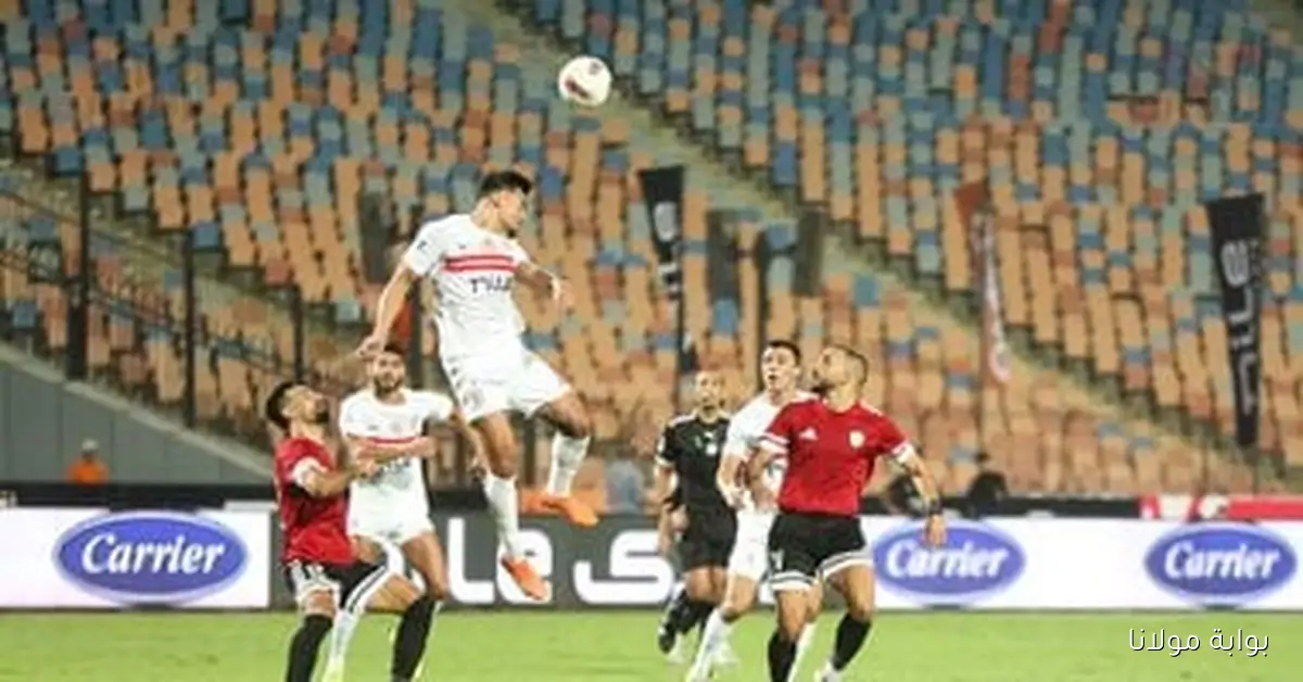 أحداث مثيرة في مباراة الزمالك وطلائع الجيش بعد الشوط الأول في الدوري الممتاز