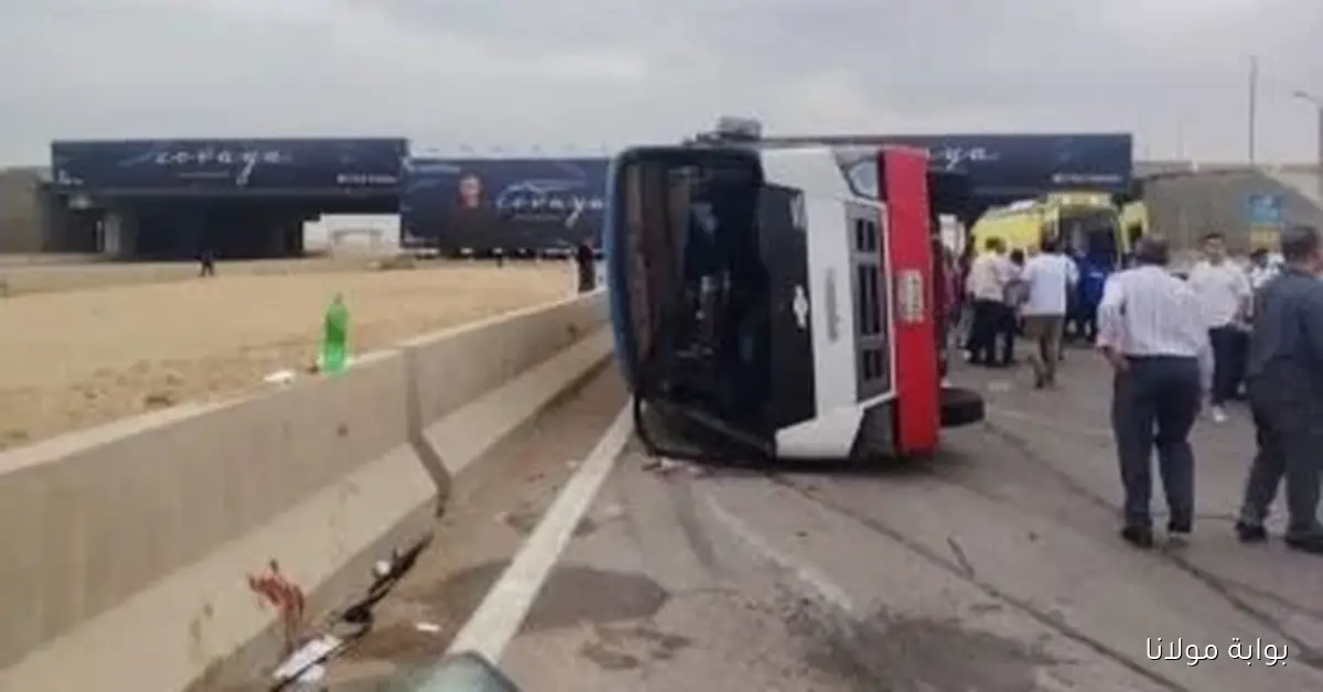 استعد لمتابعة تفاصيل انقلاب أتوبيس وزارة الشباب والرياضة على طريق القاهرة العين السخنة
