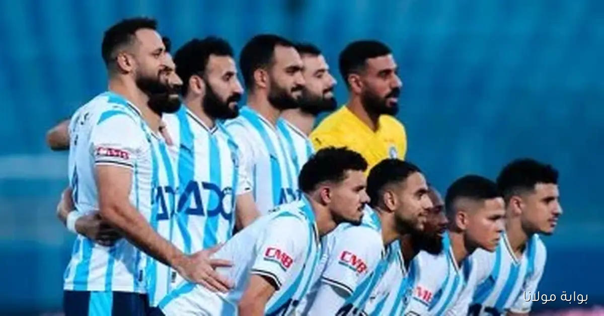 بيراميدز يستعد للسفر إلى الإمارات غدًا لمواجهة السوبر المصري