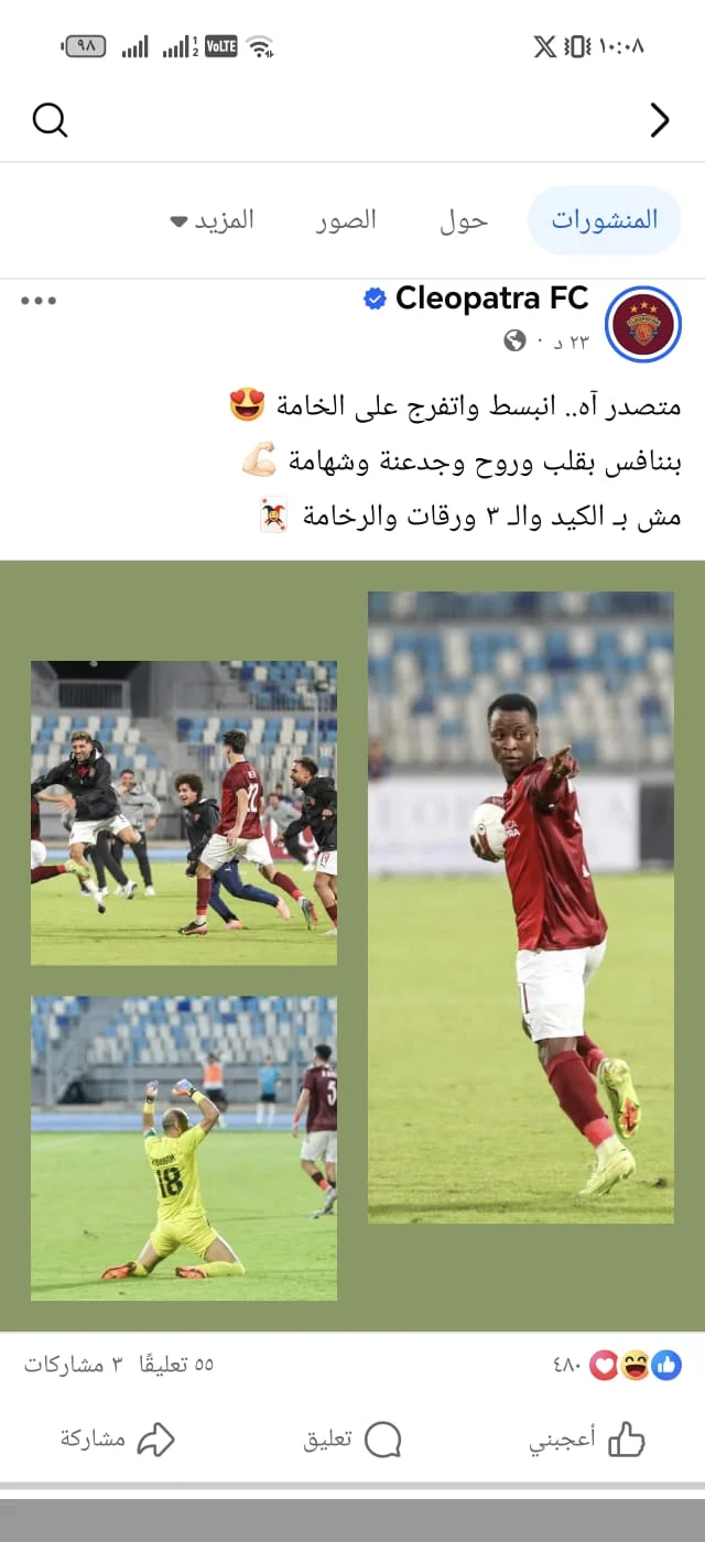 الحساب الرسمي لفريق سيراميكا الحساب الرسمي لفريق سيراميكا