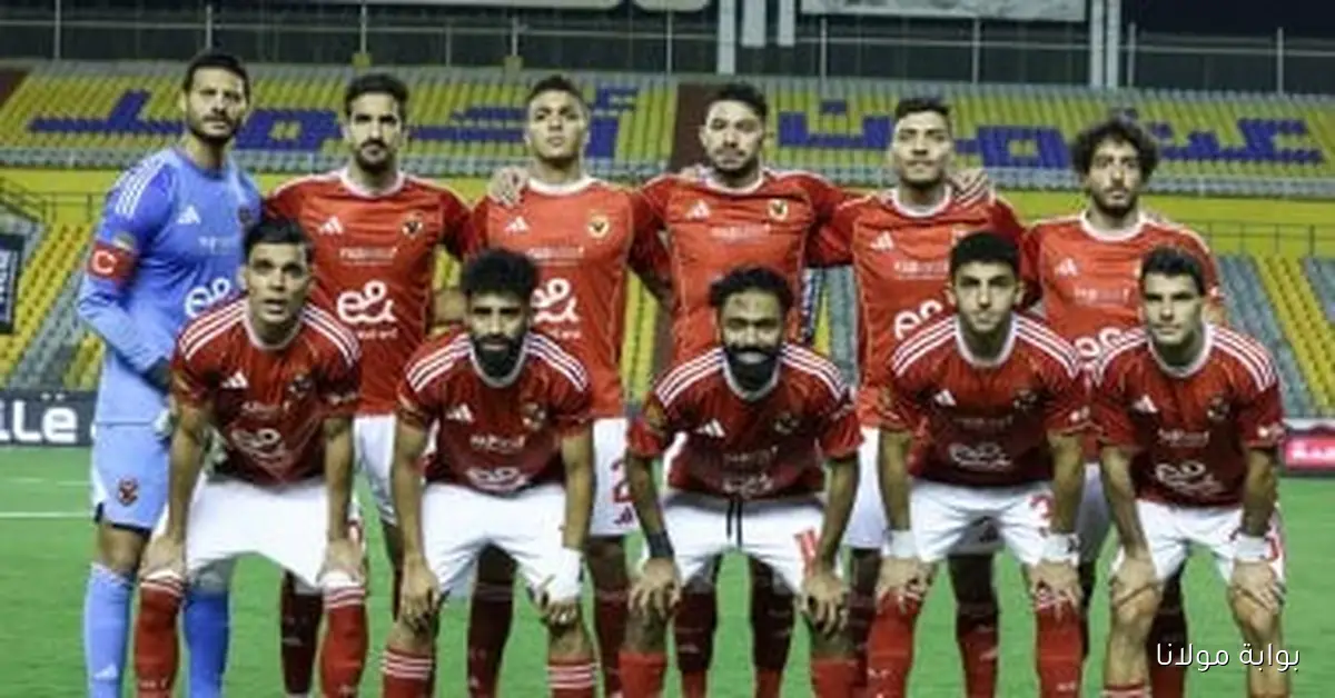 مواعيد مباريات الأهلي في دوري أبطال أفريقيا وترتيبهم في المنافسة
