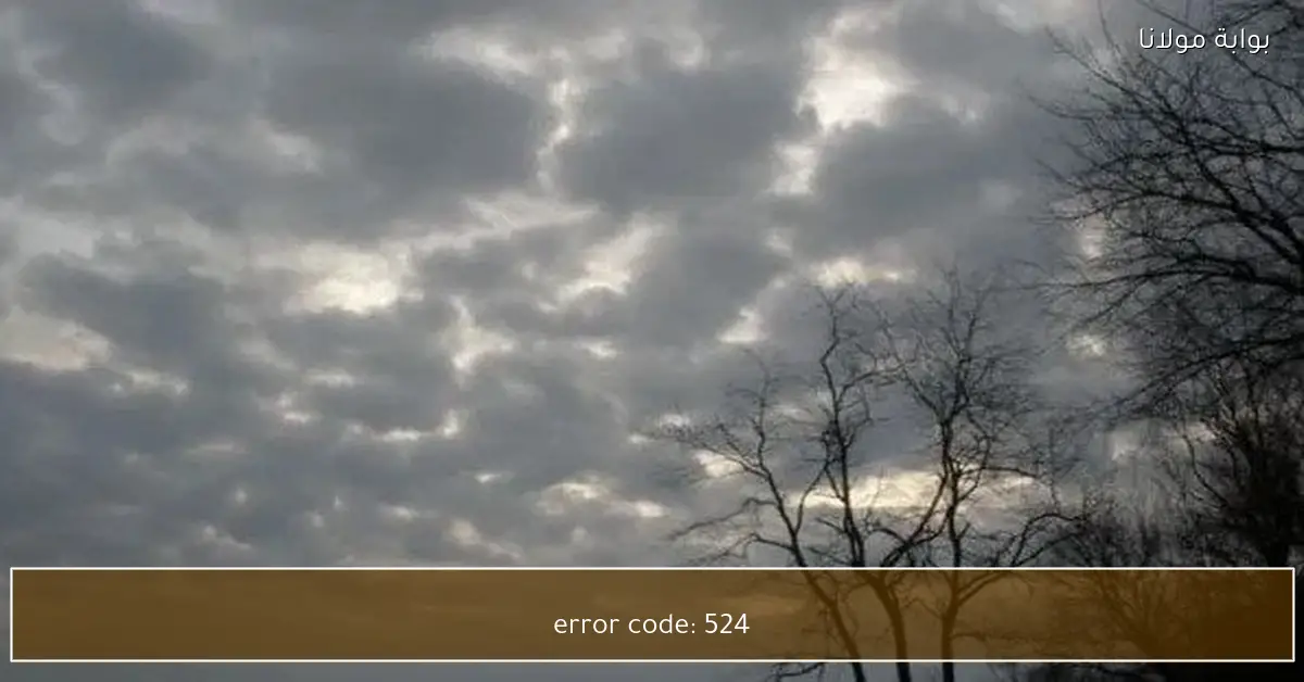 error code: 524
